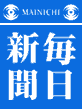 logo_mainichishinbun.gif